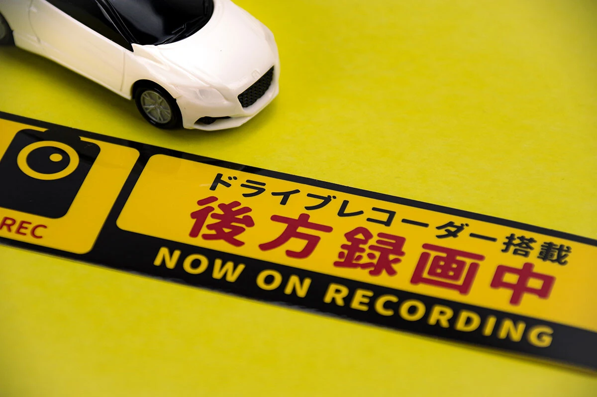 全ドライバー必読! あおり運転被害に遭わない技術